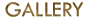 画廊
